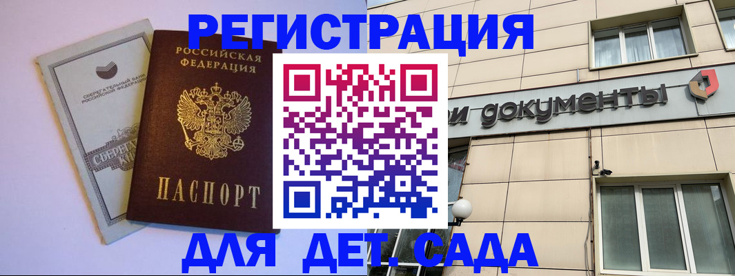 временная регистрация для всех в Долинске