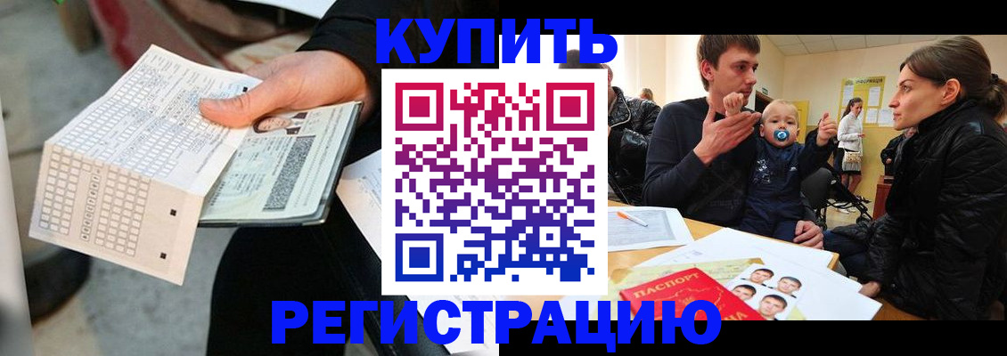 прописка поиск в Долинске